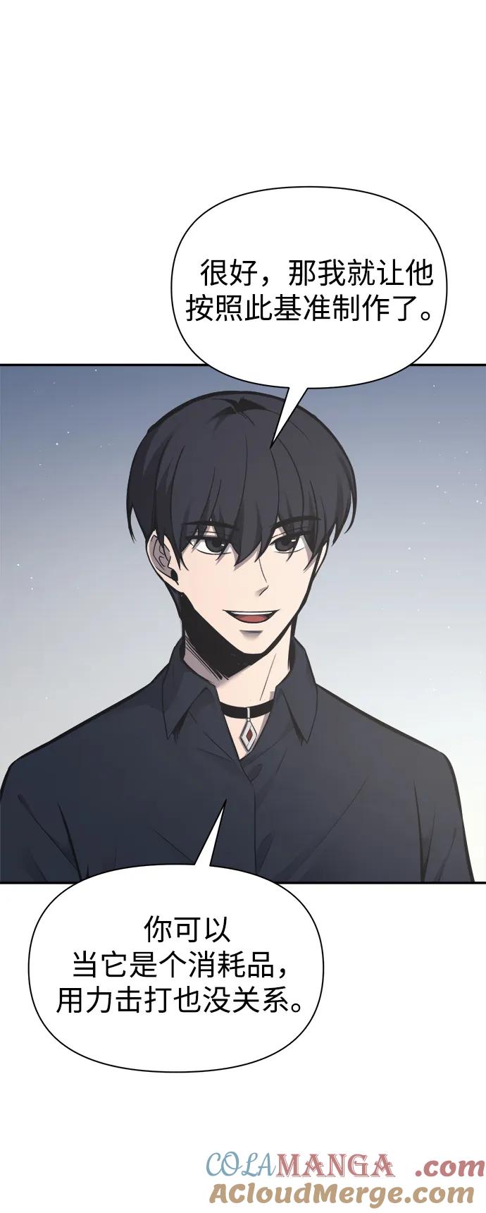 第86话-成为塔防游戏里的暴君-RyuMo/Ha Jung,Gyong（第5张）