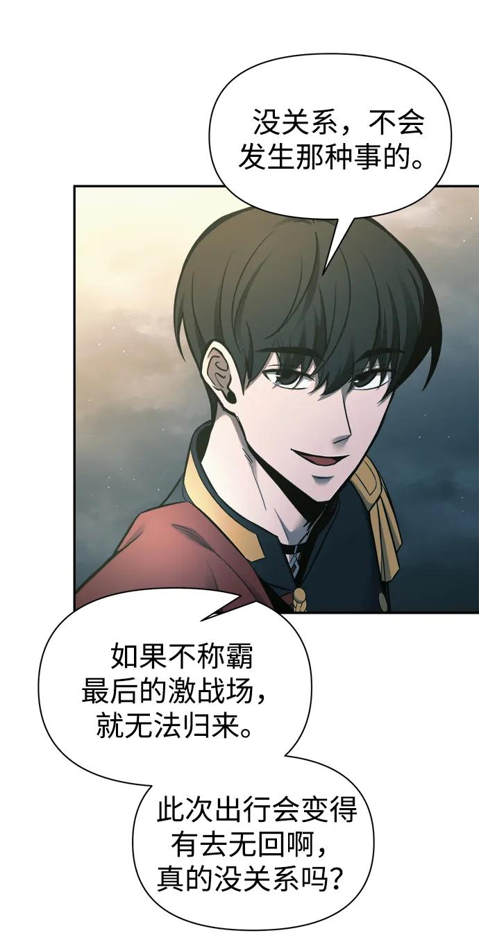 第86话-成为塔防游戏里的暴君-RyuMo/Ha Jung,Gyong（第28张）