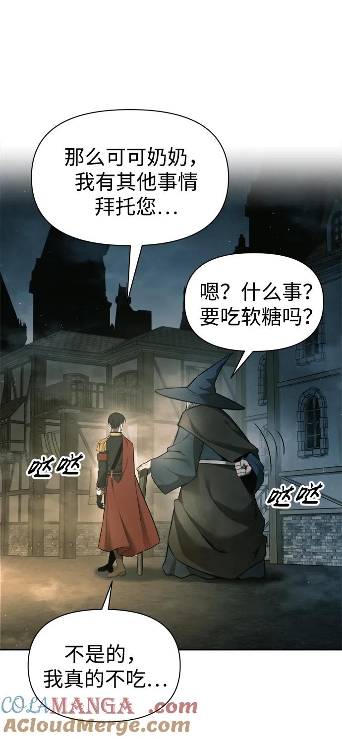 第86话-成为塔防游戏里的暴君-RyuMo/Ha Jung,Gyong（第25张）