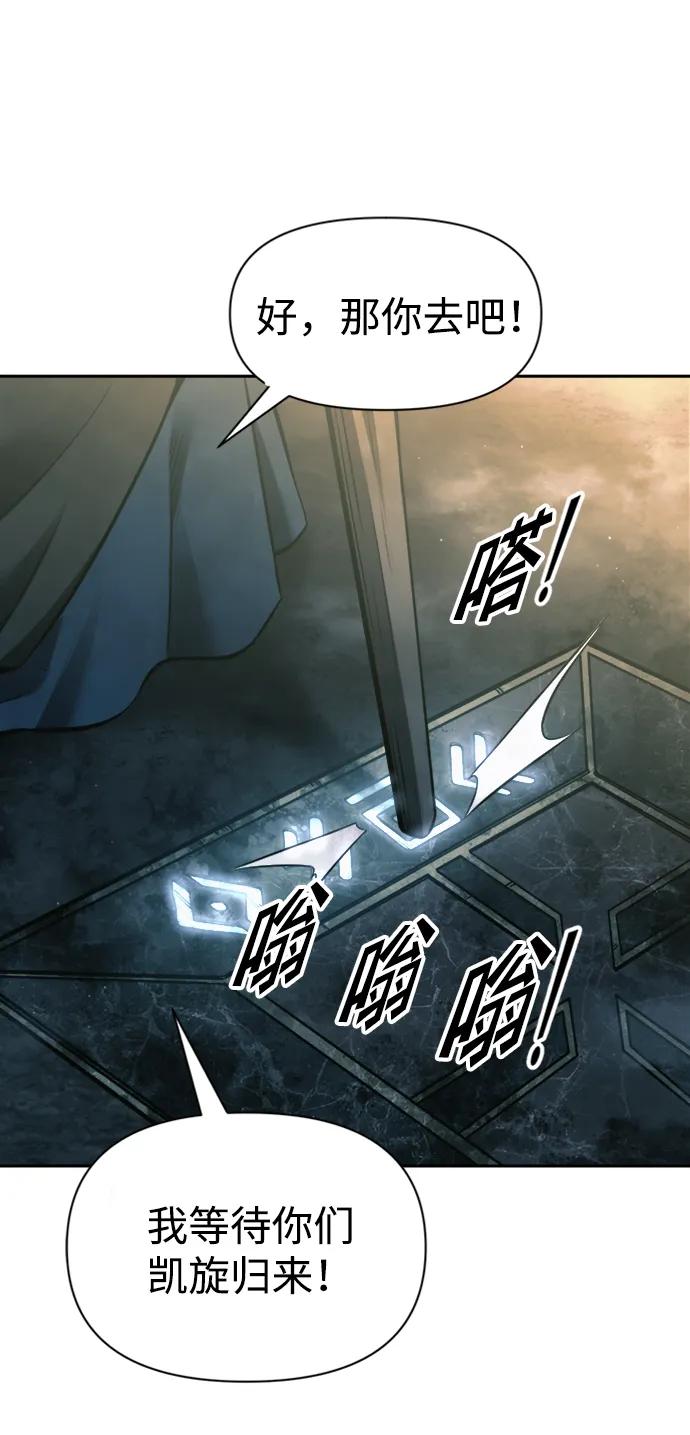 第86话-成为塔防游戏里的暴君-RyuMo/Ha Jung,Gyong（第30张）