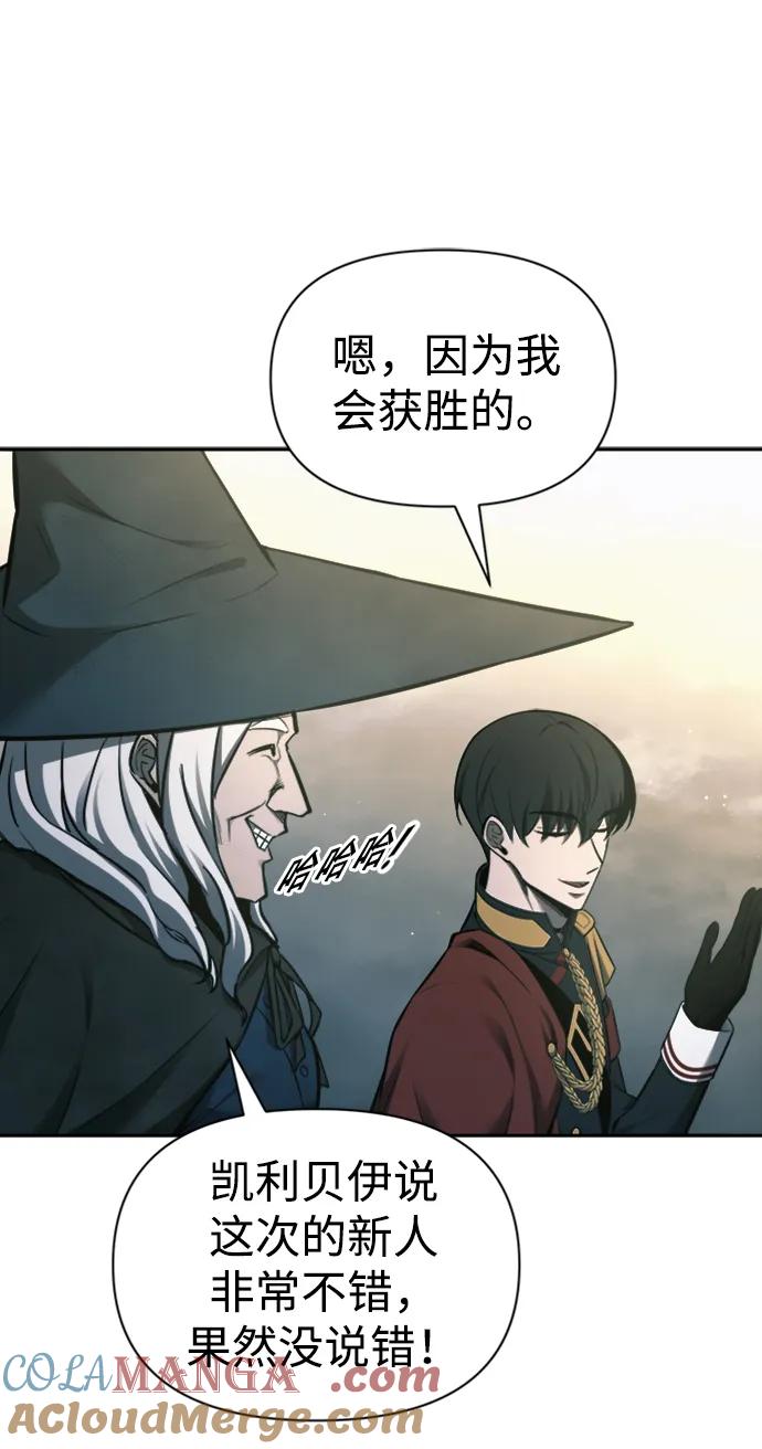 第86话-成为塔防游戏里的暴君-RyuMo/Ha Jung,Gyong（第29张）