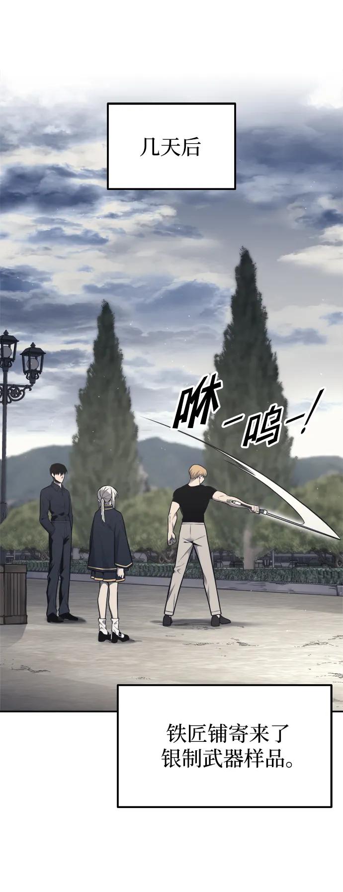 第86话-成为塔防游戏里的暴君-RyuMo/Ha Jung,Gyong（第3张）