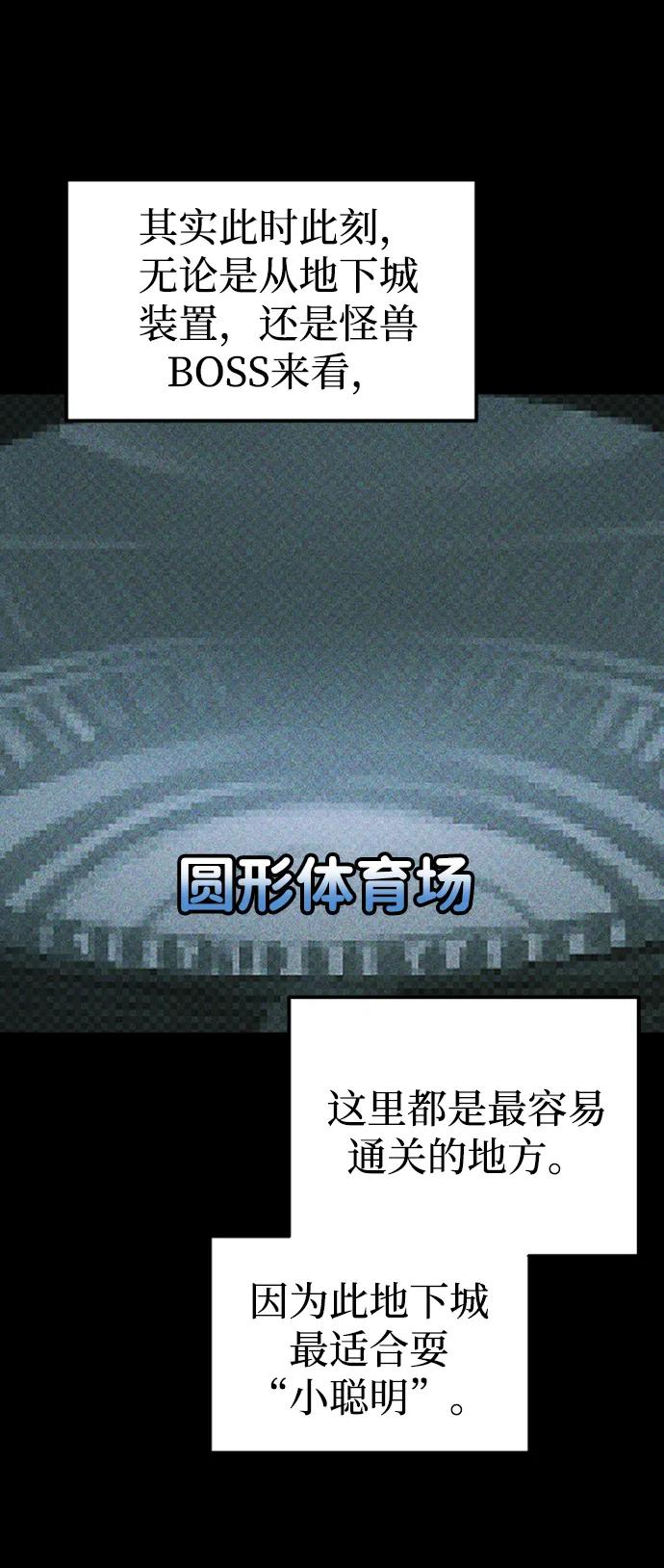 第86话-成为塔防游戏里的暴君-RyuMo/Ha Jung,Gyong（第34张）