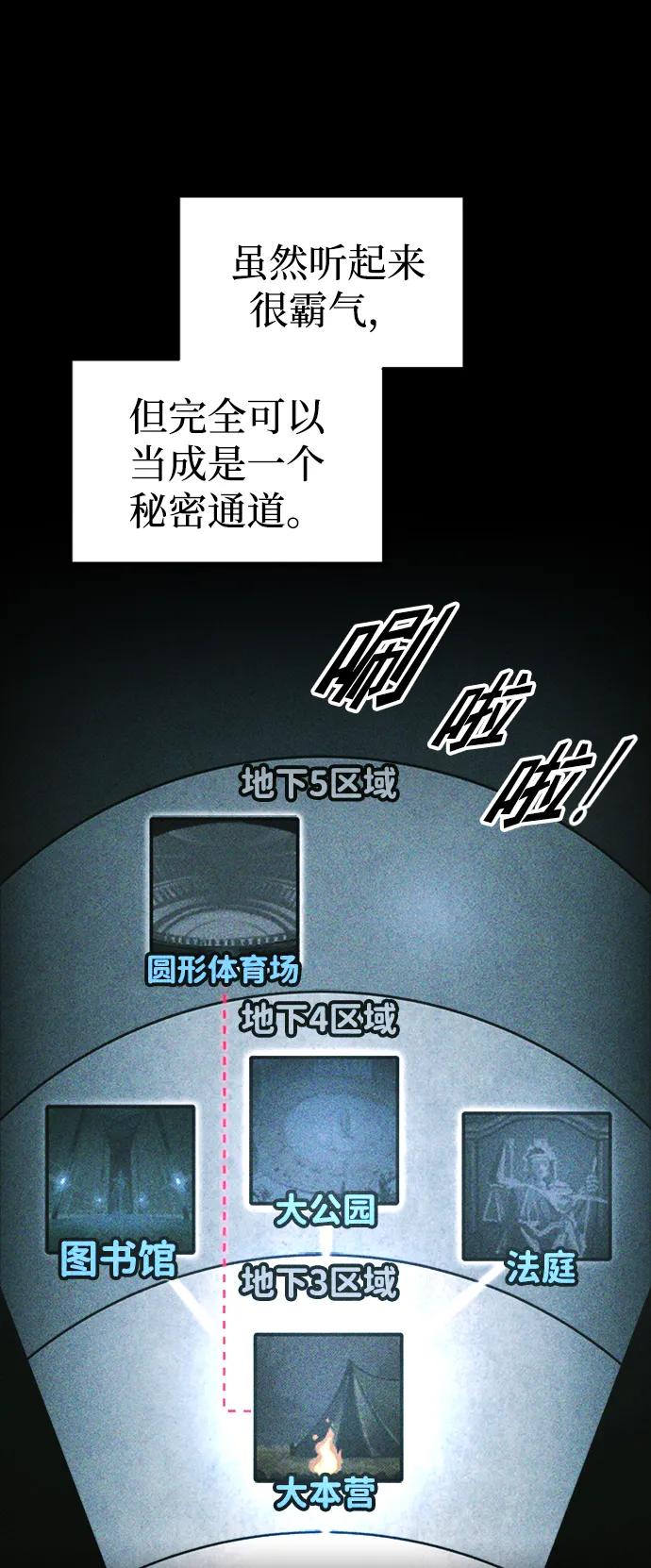 第86话-成为塔防游戏里的暴君-RyuMo/Ha Jung,Gyong（第32张）