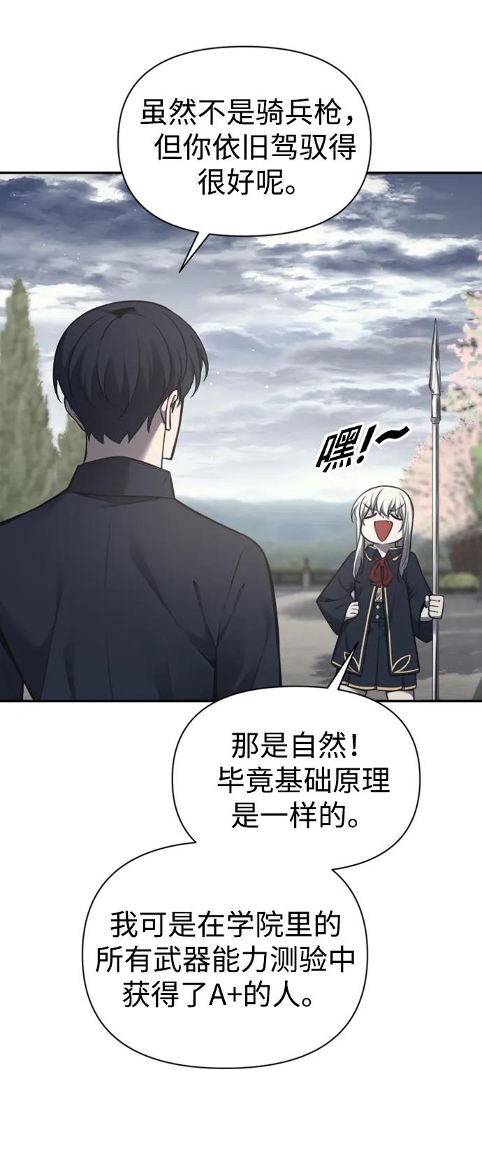 第86话-成为塔防游戏里的暴君-RyuMo/Ha Jung,Gyong（第10张）