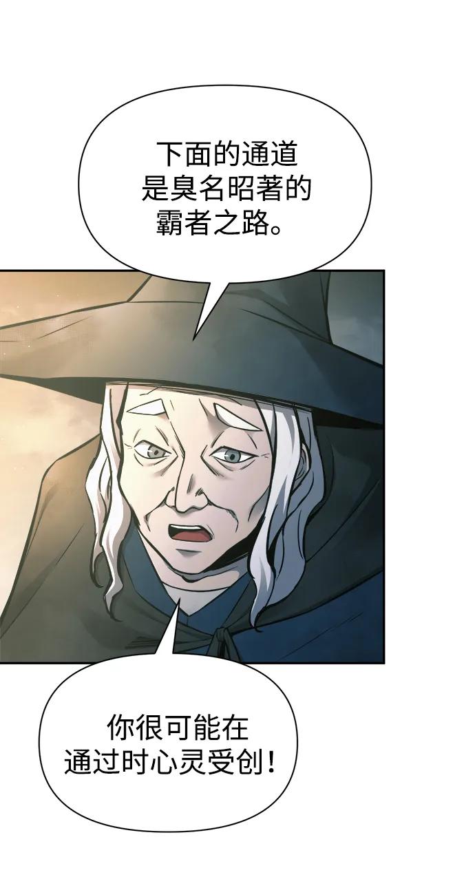 第86话-成为塔防游戏里的暴君-RyuMo/Ha Jung,Gyong（第27张）