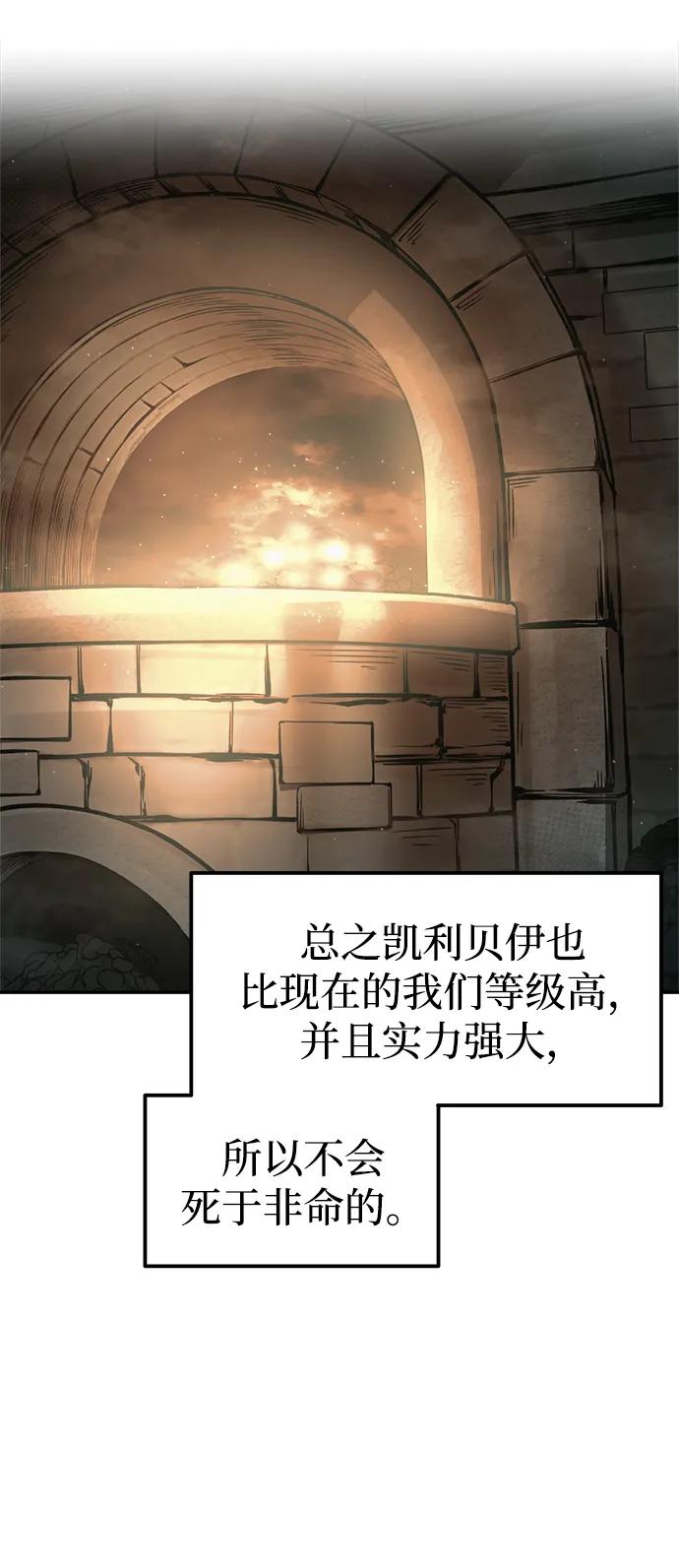 第86话-成为塔防游戏里的暴君-RyuMo/Ha Jung,Gyong（第24张）