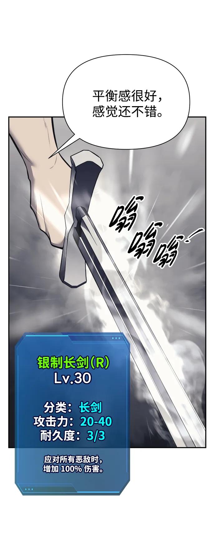 第86话-成为塔防游戏里的暴君-RyuMo/Ha Jung,Gyong（第4张）