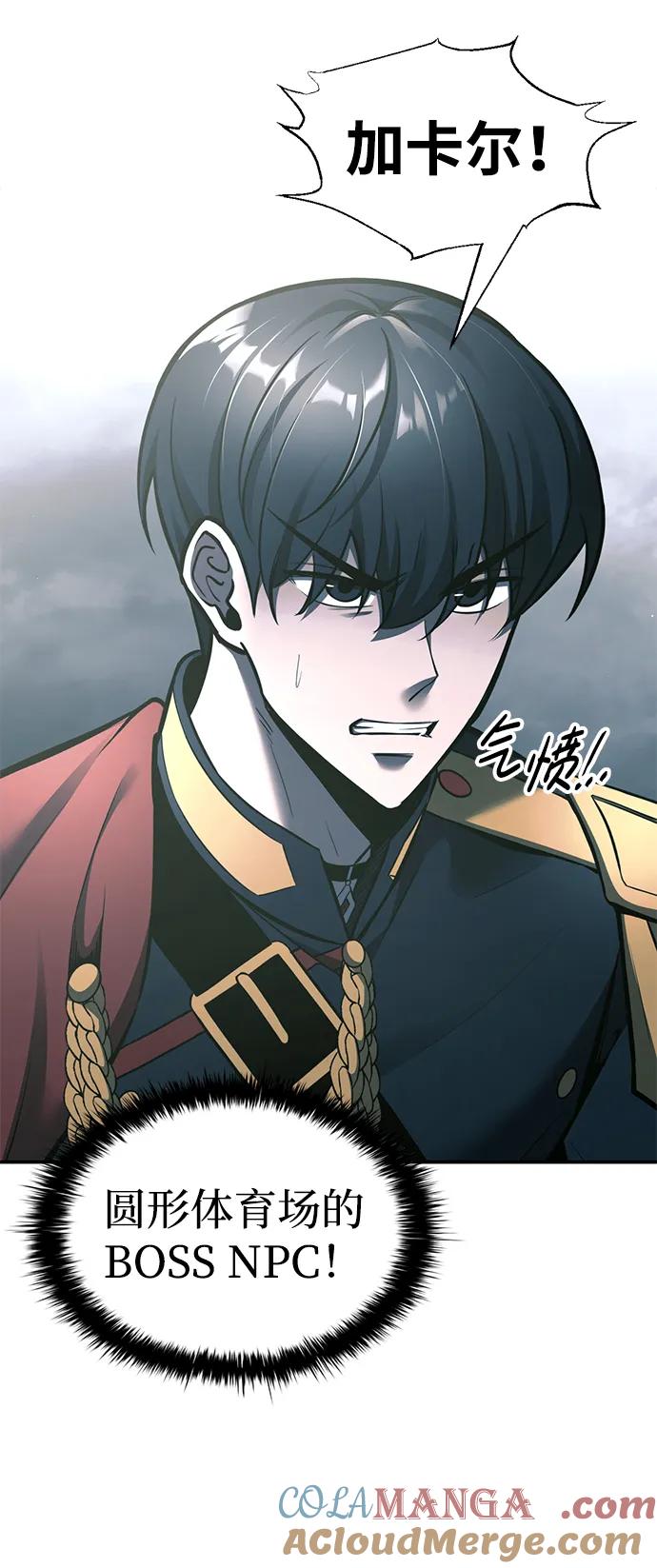 第87话-成为塔防游戏里的暴君-RyuMo/Ha Jung,Gyong（第5张）