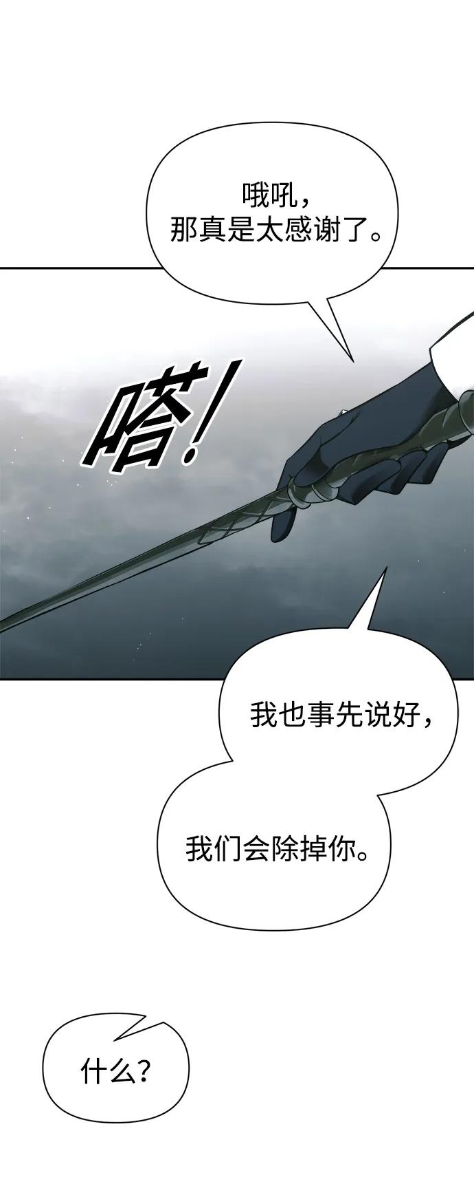 第88话-成为塔防游戏里的暴君-RyuMo/Ha Jung,Gyong（第11张）