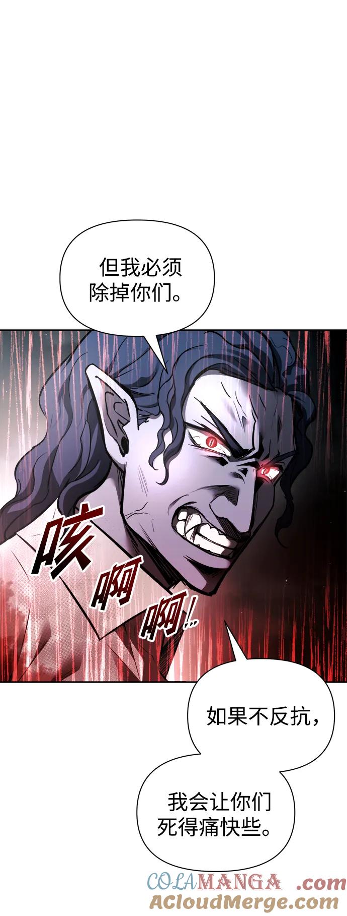 第88话-成为塔防游戏里的暴君-RyuMo/Ha Jung,Gyong（第10张）