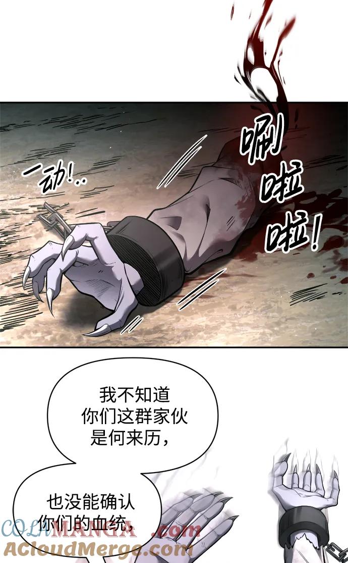 第88话-成为塔防游戏里的暴君-RyuMo/Ha Jung,Gyong（第7张）
