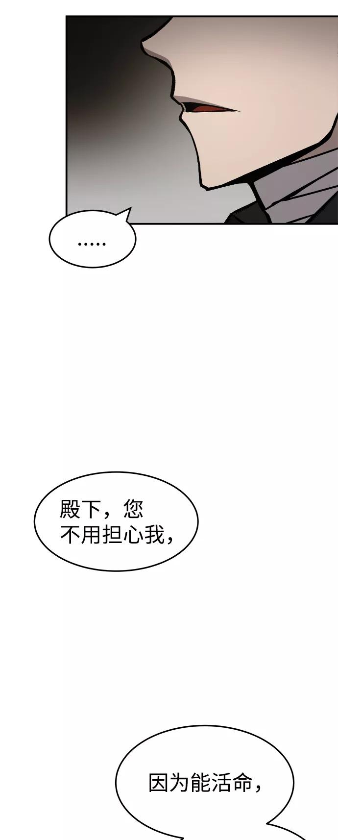 第8话-成为塔防游戏里的暴君-RyuMo/Ha Jung,Gyong（第26张）
