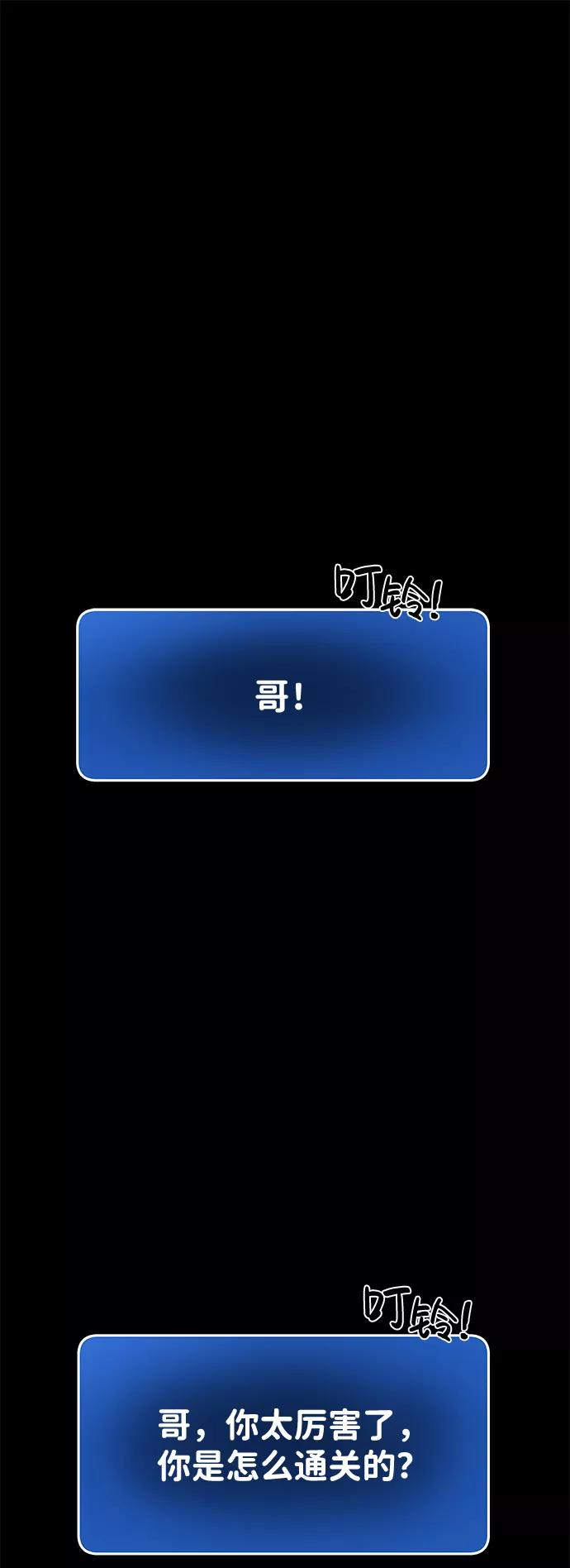 第8话-成为塔防游戏里的暴君-RyuMo/Ha Jung,Gyong（第2张）