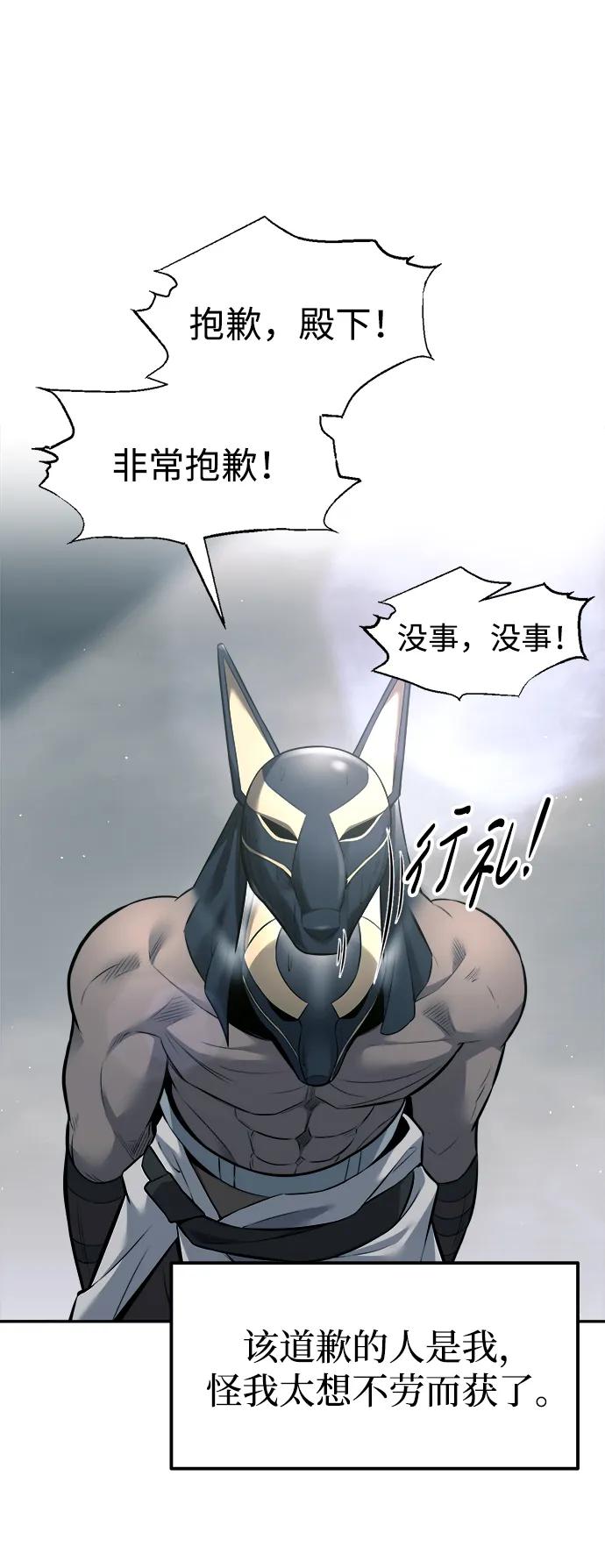 第89话-成为塔防游戏里的暴君-RyuMo/Ha Jung,Gyong（第9张）