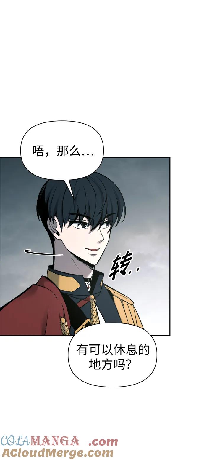 第89话-成为塔防游戏里的暴君-RyuMo/Ha Jung,Gyong（第16张）