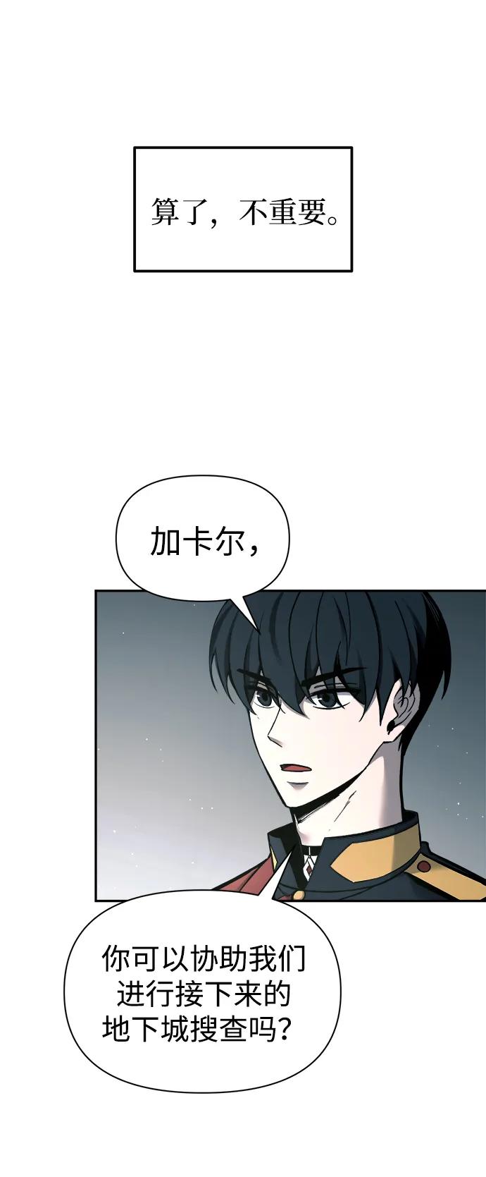 第89话-成为塔防游戏里的暴君-RyuMo/Ha Jung,Gyong（第6张）