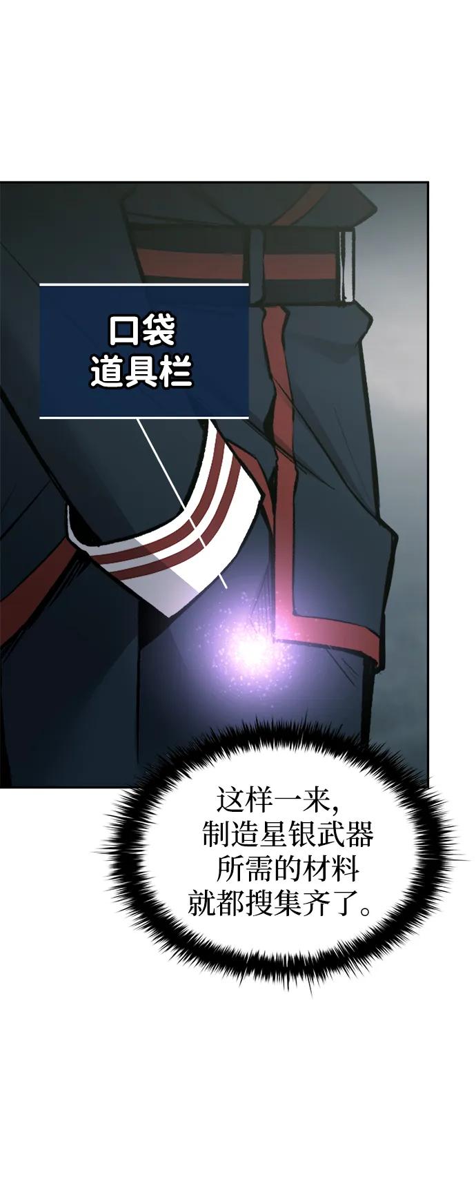 第89话-成为塔防游戏里的暴君-RyuMo/Ha Jung,Gyong（第14张）