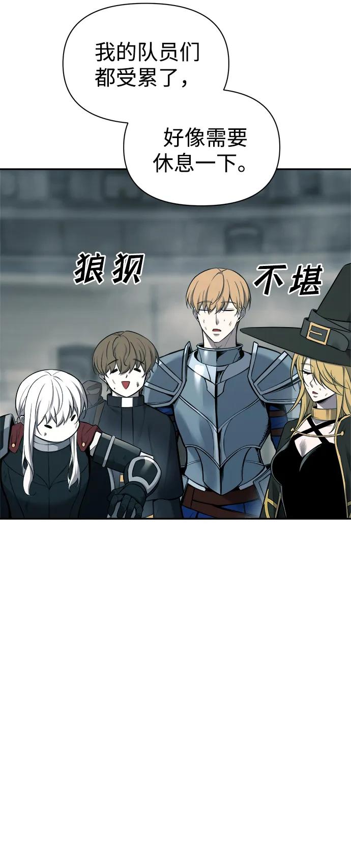 第89话-成为塔防游戏里的暴君-RyuMo/Ha Jung,Gyong（第17张）
