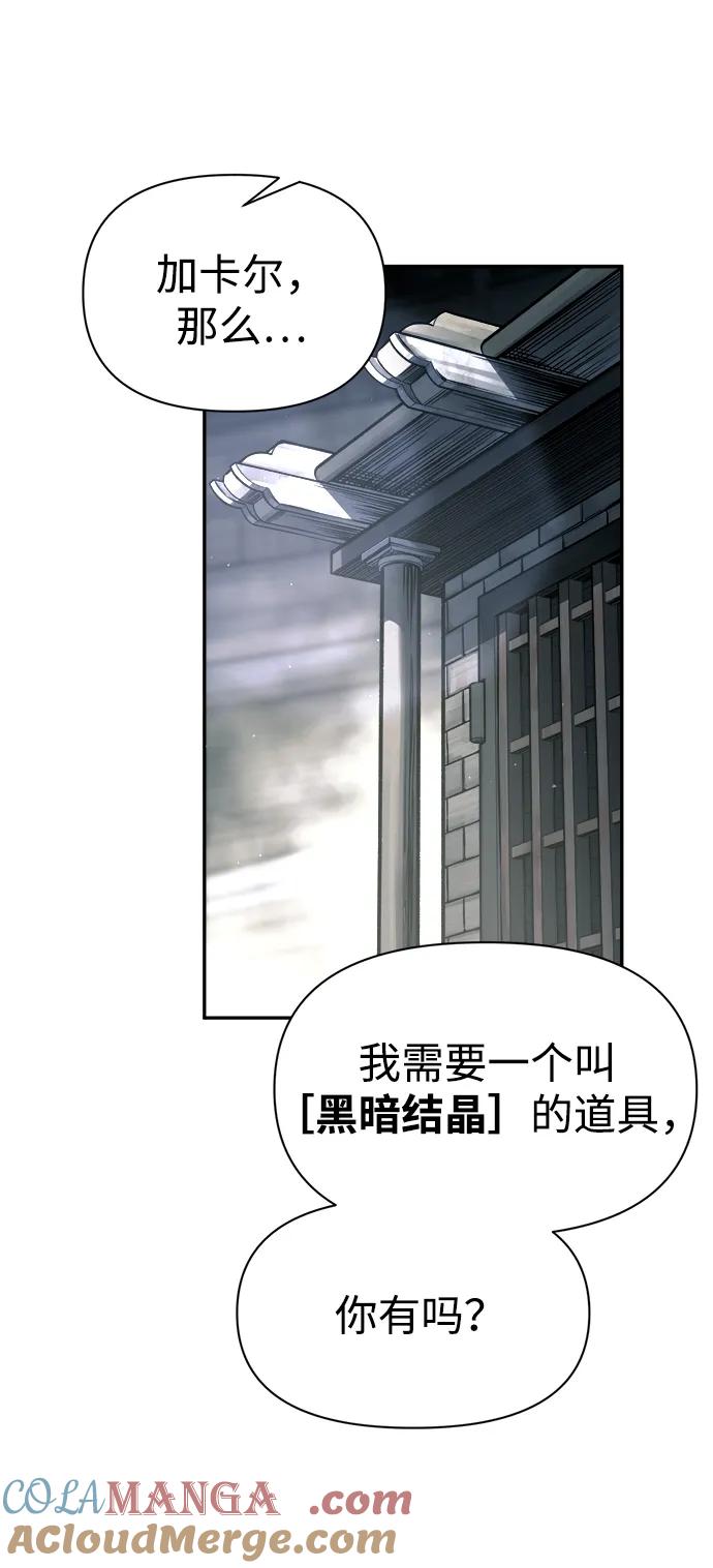 第89话-成为塔防游戏里的暴君-RyuMo/Ha Jung,Gyong（第10张）