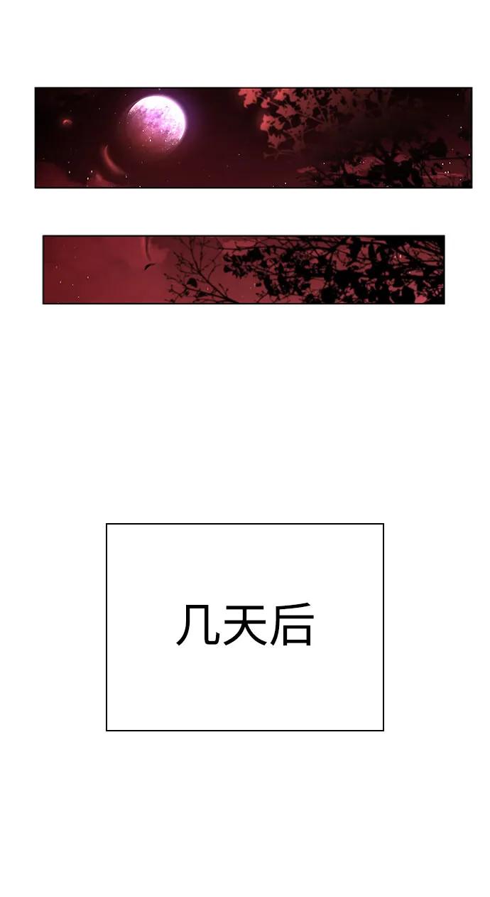 第91话-圣座们是我的弟子-Indoor Kim,Cha jiwoon/INUS（第29张）