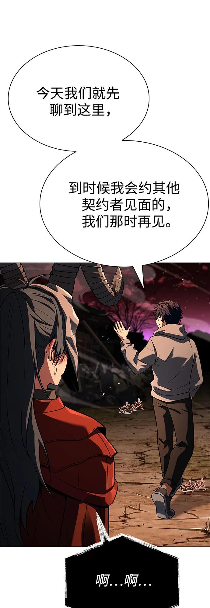 第91话-圣座们是我的弟子-Indoor Kim,Cha jiwoon/INUS（第27张）