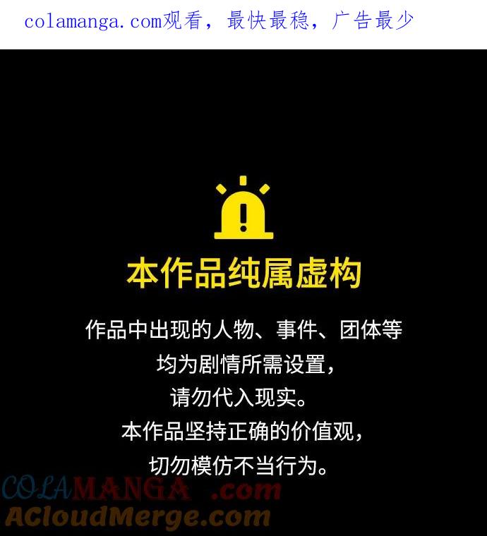 第91话-圣座们是我的弟子-Indoor Kim,Cha jiwoon/INUS（第1张）