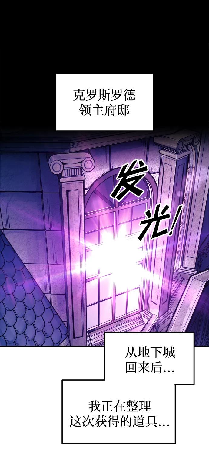 第91话-成为塔防游戏里的暴君-RyuMo/Ha Jung,Gyong（第3张）