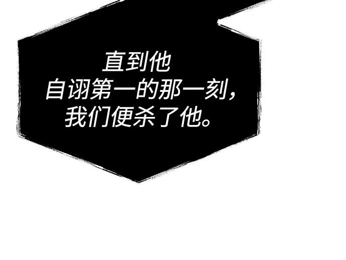 第91话-圣座们是我的弟子-Indoor Kim,Cha jiwoon/INUS（第15张）