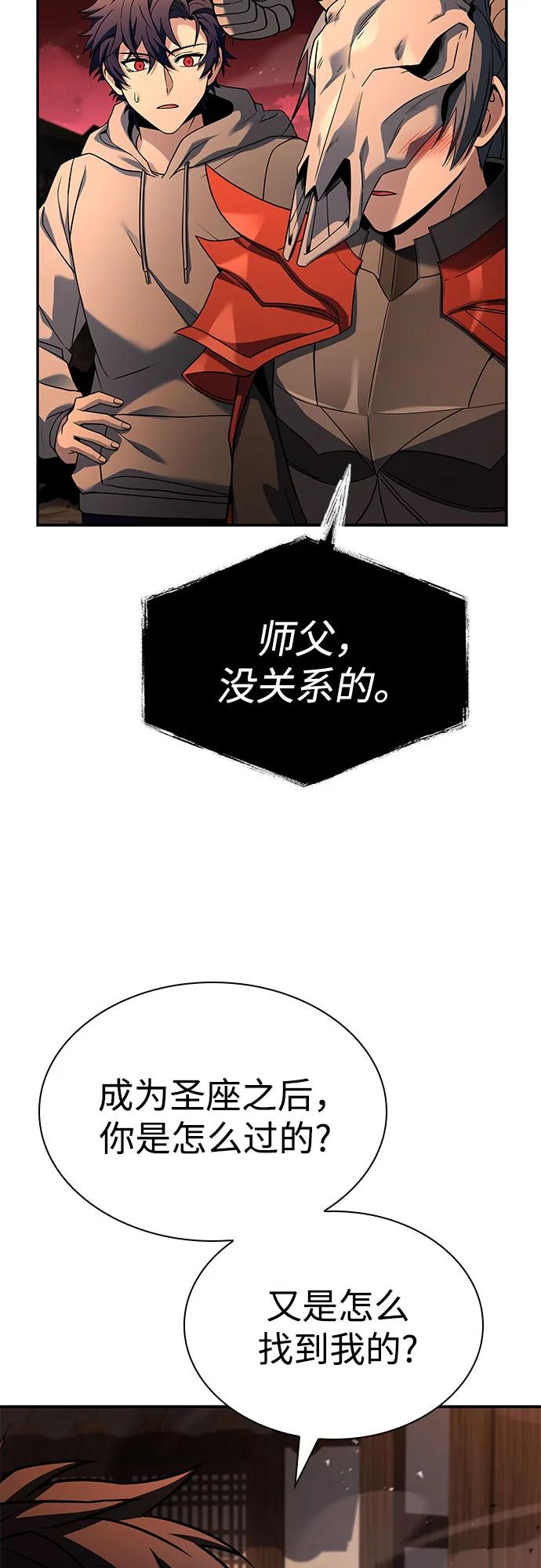 第91话-圣座们是我的弟子-Indoor Kim,Cha jiwoon/INUS（第6张）