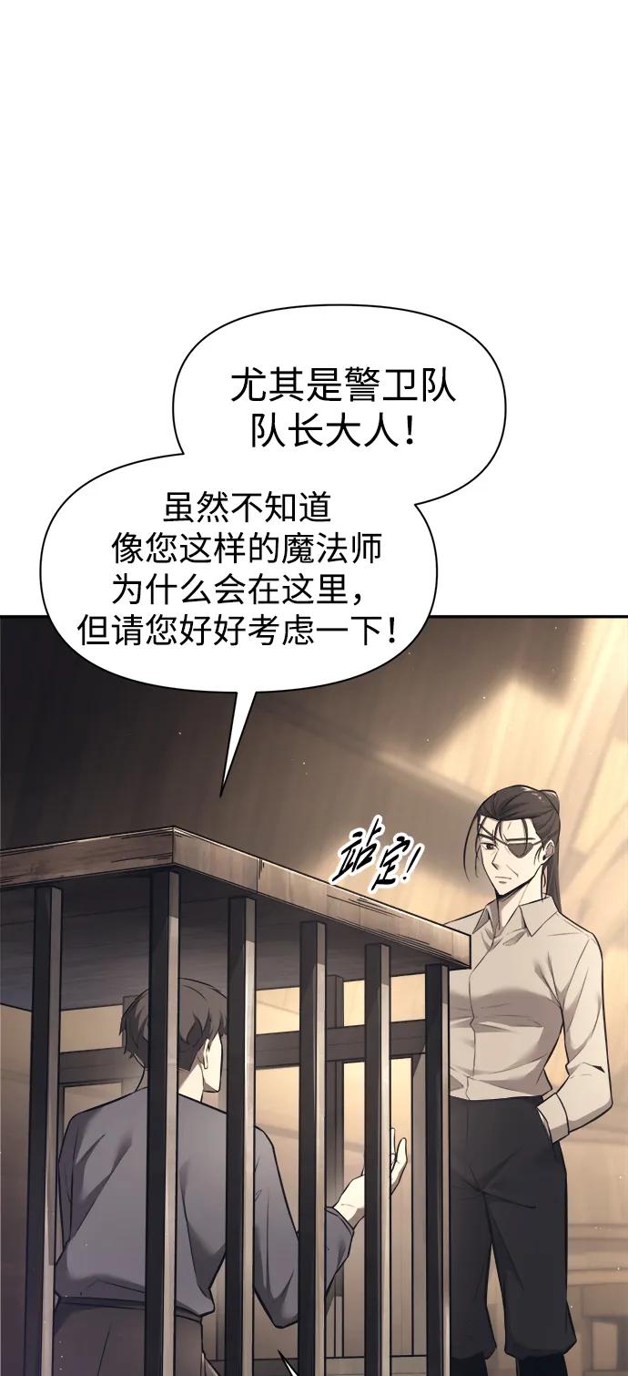 第92话-成为塔防游戏里的暴君-RyuMo/Ha Jung,Gyong（第6张）