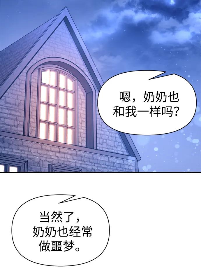 第93话-成为塔防游戏里的暴君-RyuMo/Ha Jung,Gyong（第8张）
