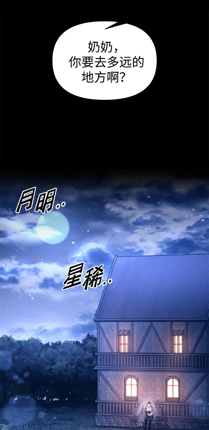第93话-成为塔防游戏里的暴君-RyuMo/Ha Jung,Gyong（第3张）