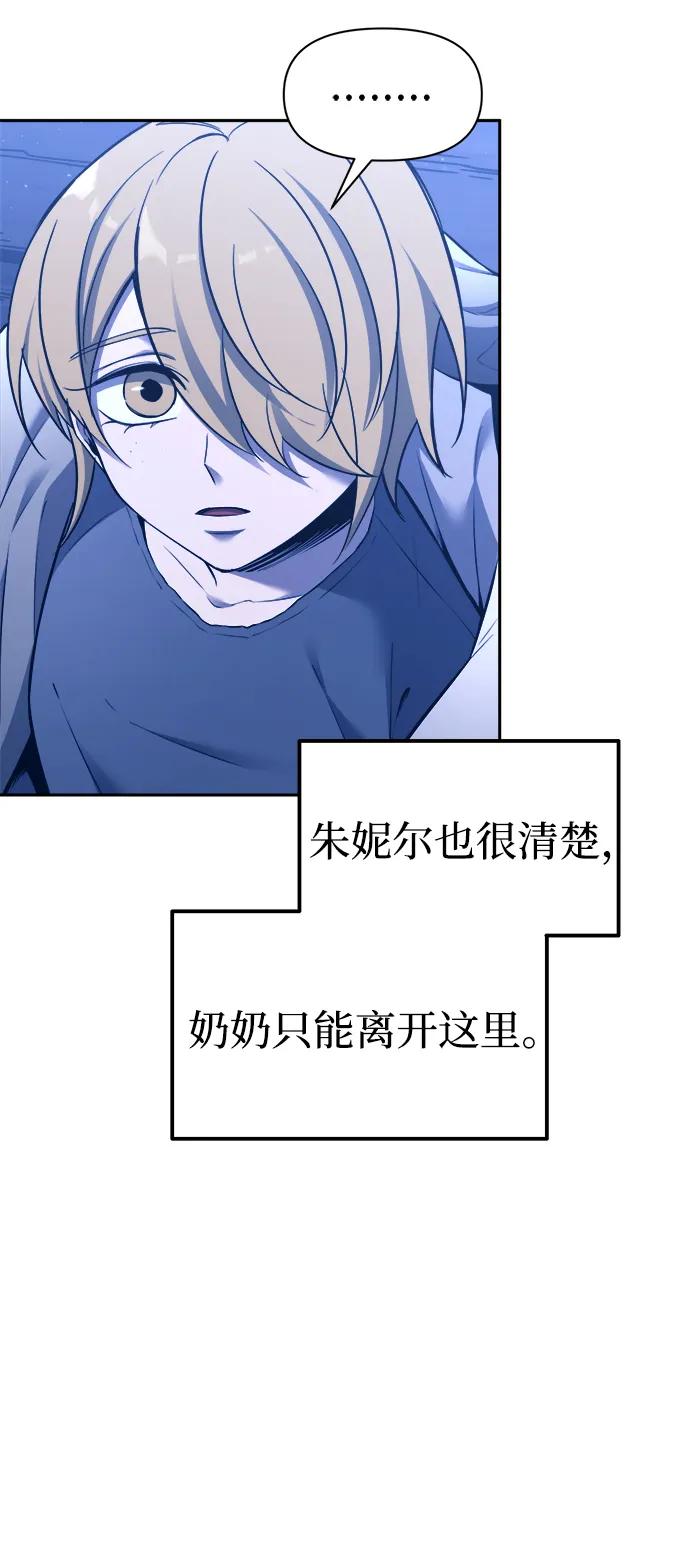 第93话-成为塔防游戏里的暴君-RyuMo/Ha Jung,Gyong（第6张）