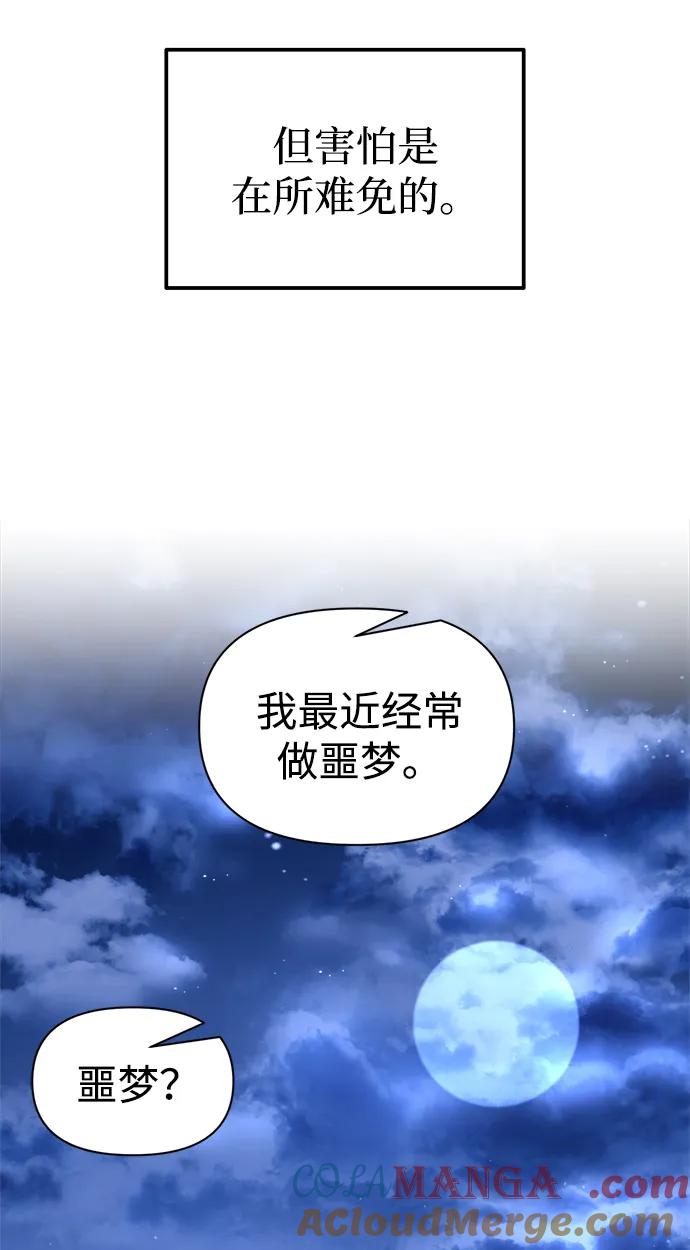 第93话-成为塔防游戏里的暴君-RyuMo/Ha Jung,Gyong（第7张）