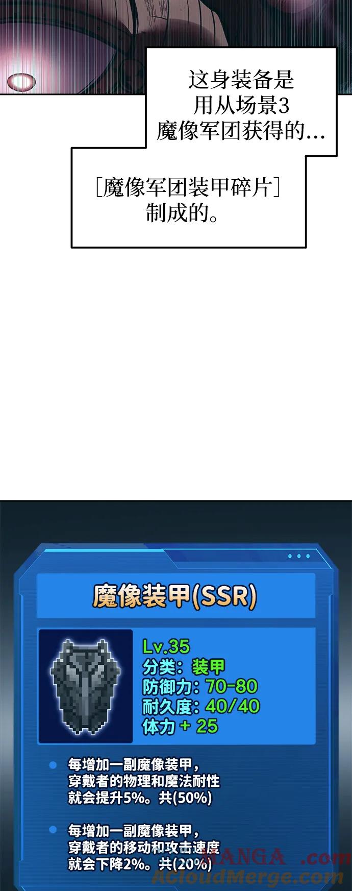 第94话-成为塔防游戏里的暴君-RyuMo/Ha Jung,Gyong（第7张）