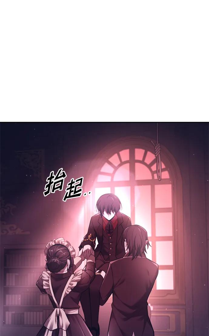 第95话-成为塔防游戏里的暴君-RyuMo/Ha Jung,Gyong（第7张）