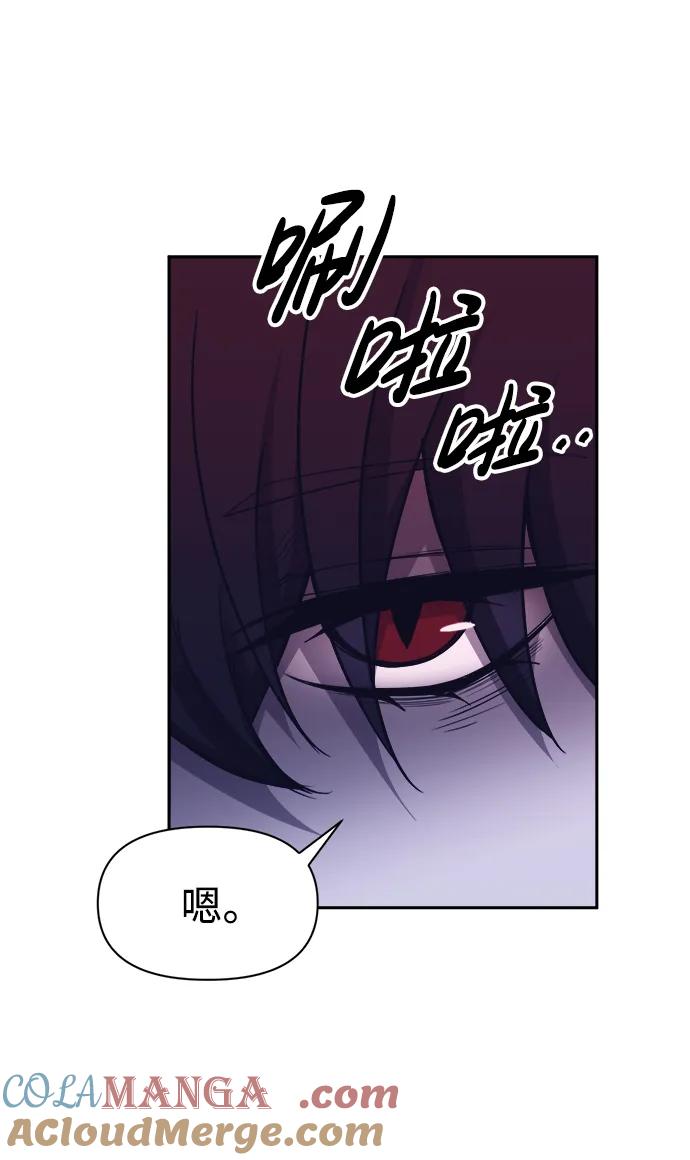 第95话-成为塔防游戏里的暴君-RyuMo/Ha Jung,Gyong（第5张）