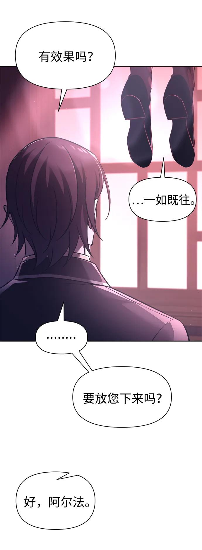 第95话-成为塔防游戏里的暴君-RyuMo/Ha Jung,Gyong（第6张）