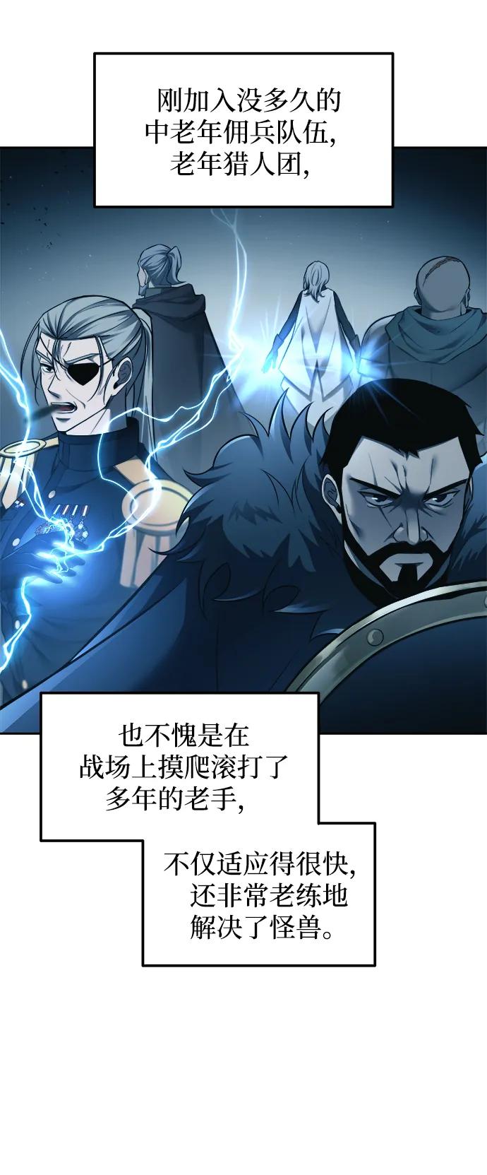 第96话-成为塔防游戏里的暴君-RyuMo/Ha Jung,Gyong（第7张）