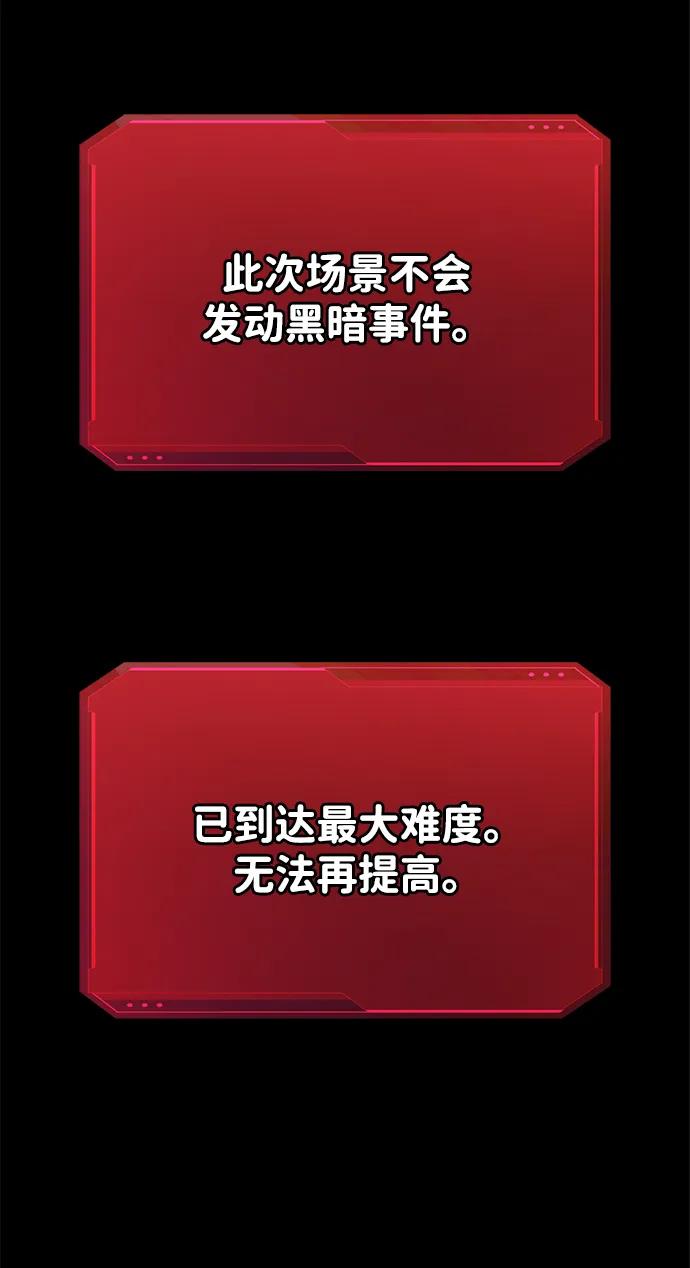 第96话-成为塔防游戏里的暴君-RyuMo/Ha Jung,Gyong（第12张）