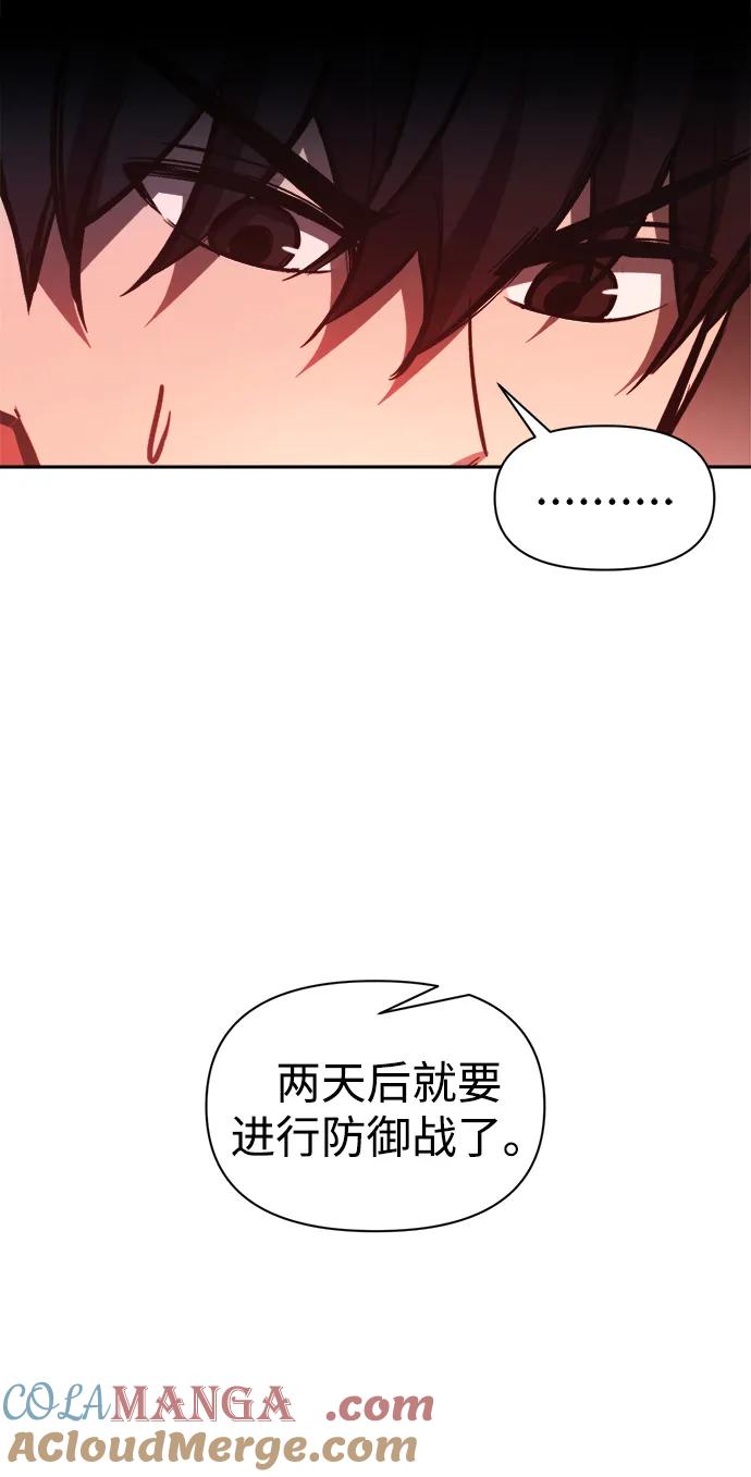 第96话-成为塔防游戏里的暴君-RyuMo/Ha Jung,Gyong（第13张）