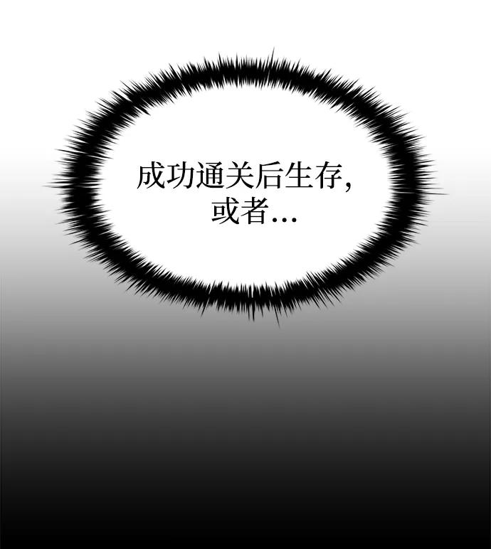 第96话-成为塔防游戏里的暴君-RyuMo/Ha Jung,Gyong（第11张）