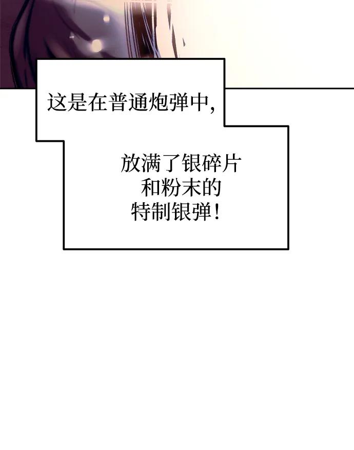 第98话-成为塔防游戏里的暴君-RyuMo/Ha Jung,Gyong（第12张）