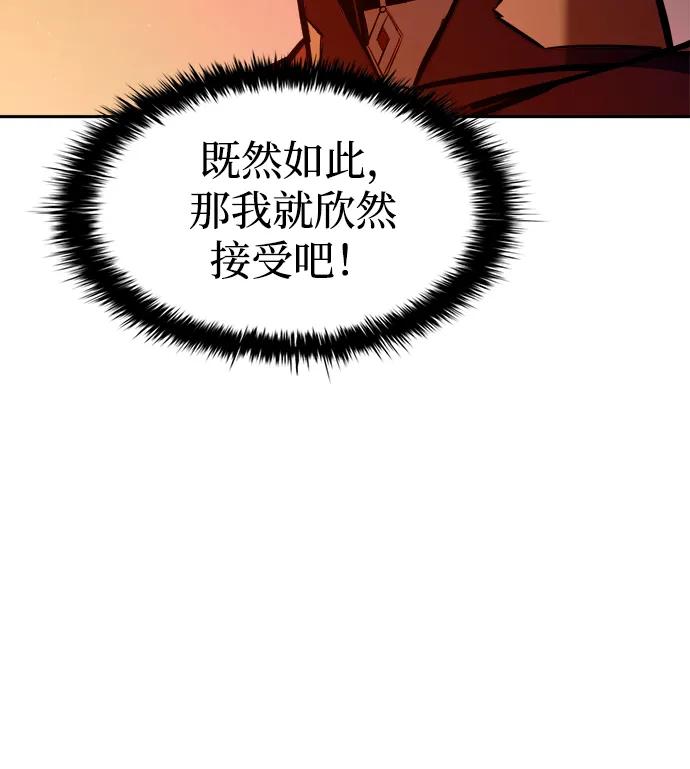 第98话-成为塔防游戏里的暴君-RyuMo/Ha Jung,Gyong（第7张）