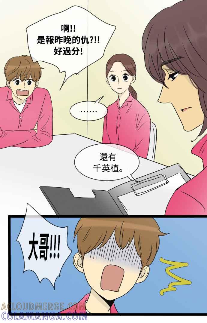 特别篇2-先热情地打扫吧？！-AENGO（第18张）