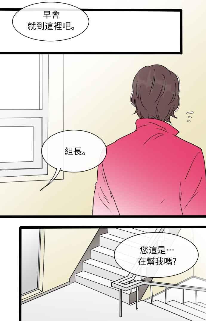 特别篇2-先热情地打扫吧？！-AENGO（第19张）