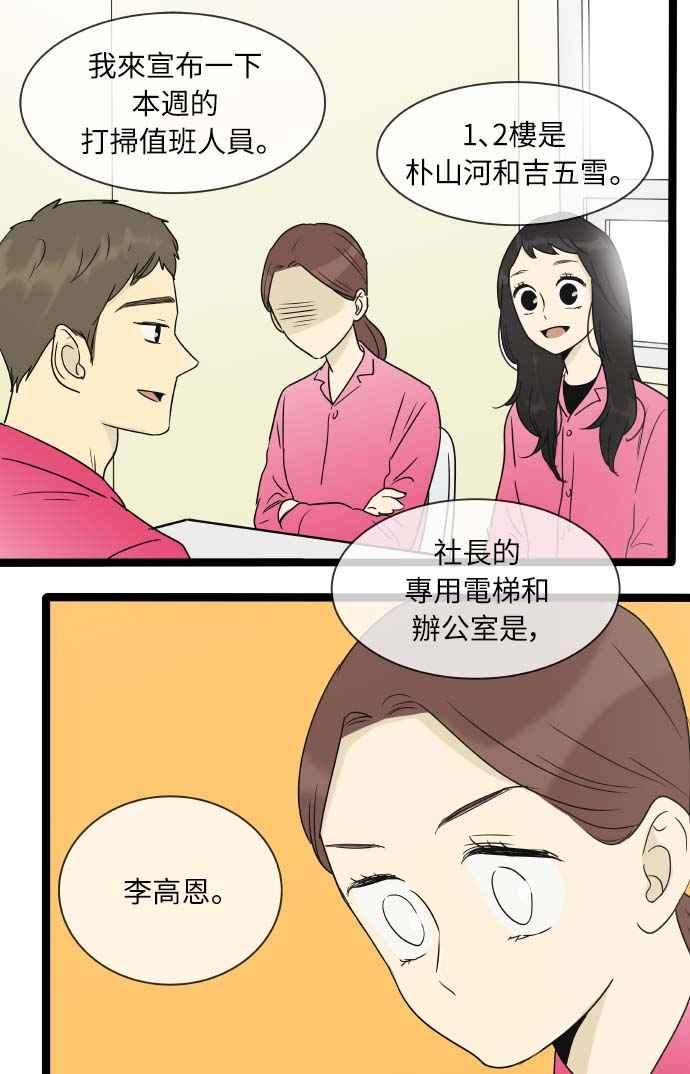 特别篇2-先热情地打扫吧？！-AENGO（第17张）