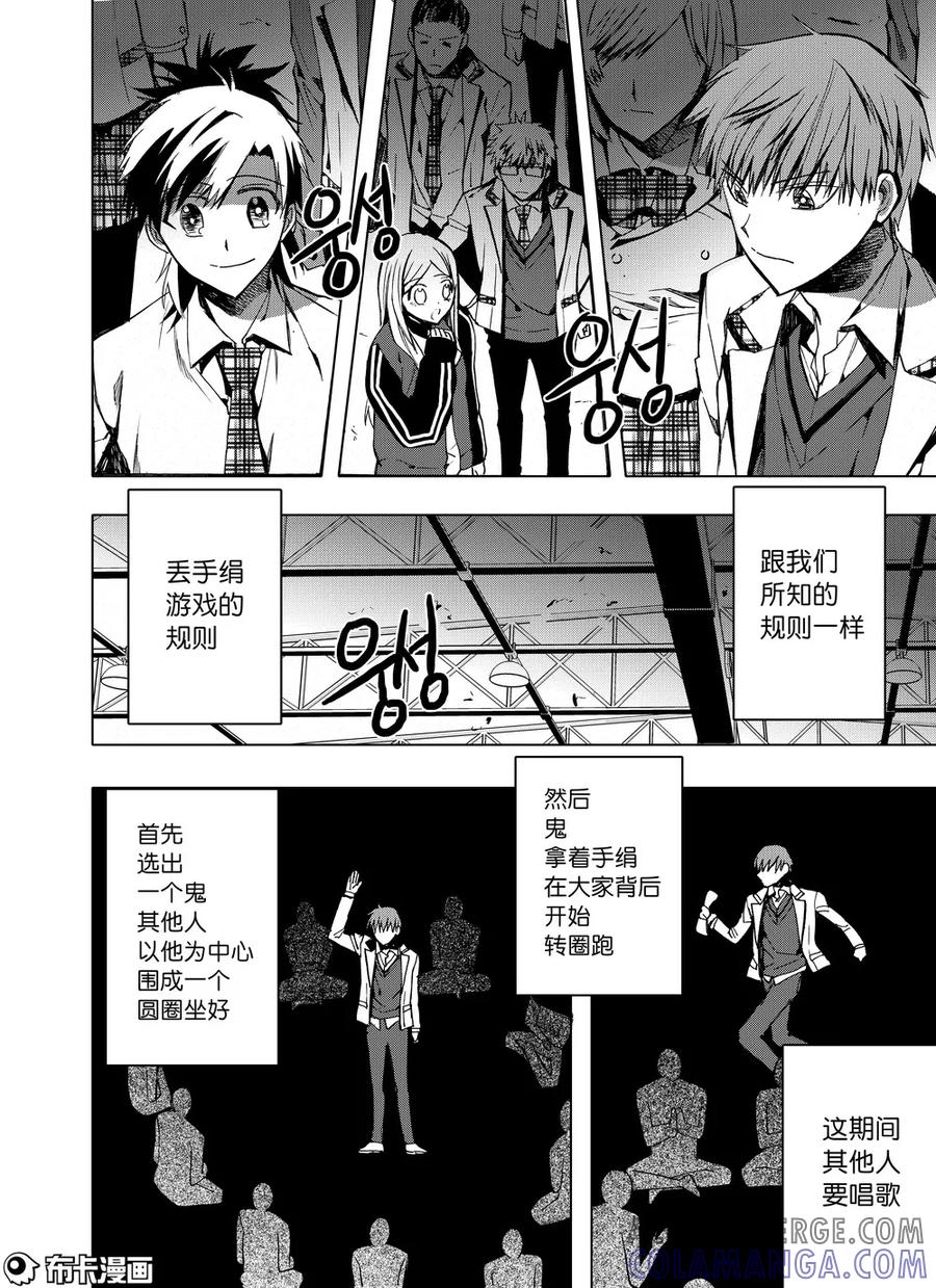 第19话-防空洞-多阅文化（第15张）