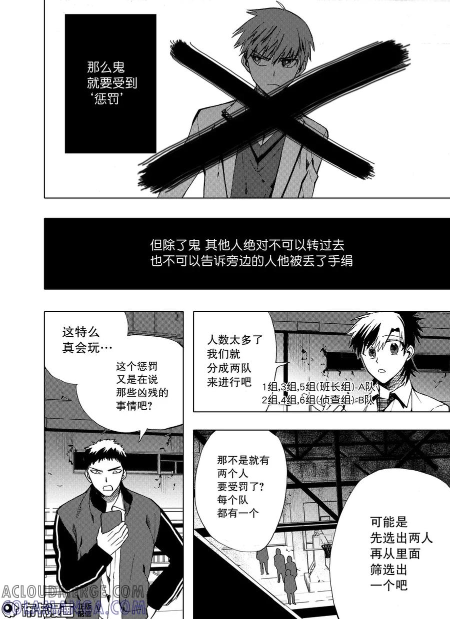第19话-防空洞-多阅文化（第17张）